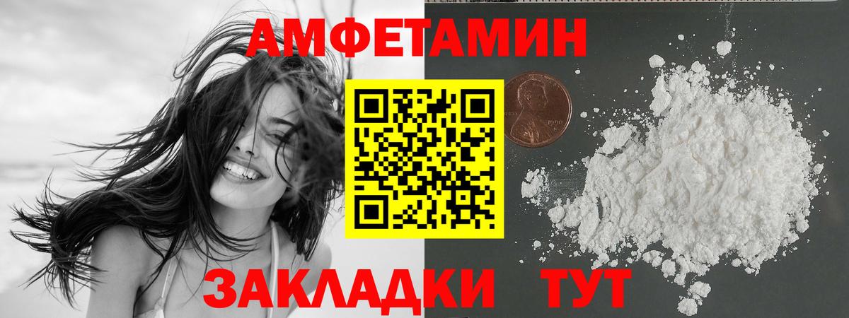 АМФЕТАМИН VHQ Магнитогорск