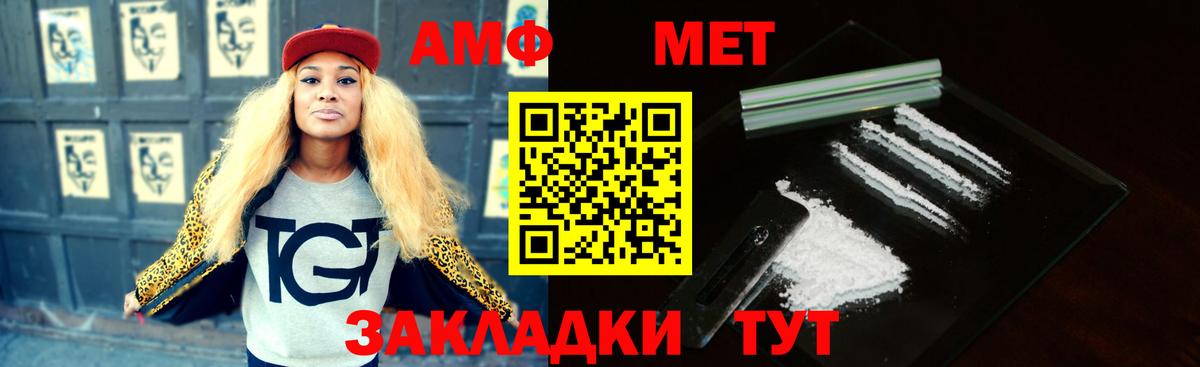 Магнитогорск  Амфетамин VHQ  Amphetamine  Вход с VPN 