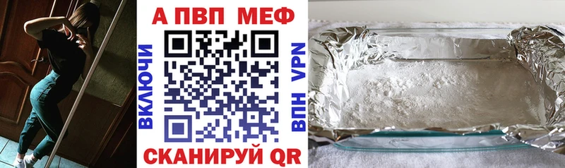Альфа ПВП СК КРИС  ссылка на мегу зеркало  Магнитогорск  дарнет шоп 