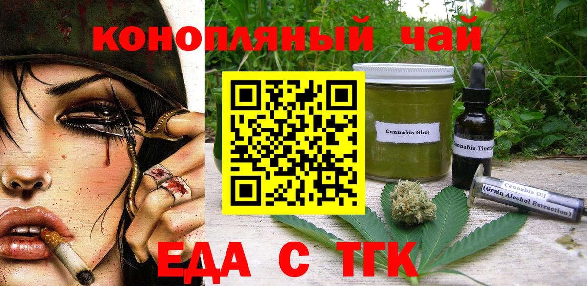 Печенье с ТГК марихуана Магнитогорск