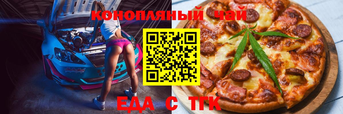 Магнитогорск  Canna-Cookies конопля  Вход с VPN 