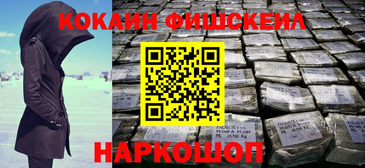 COCAIN 98%  Вход с VPN  Магнитогорск 
