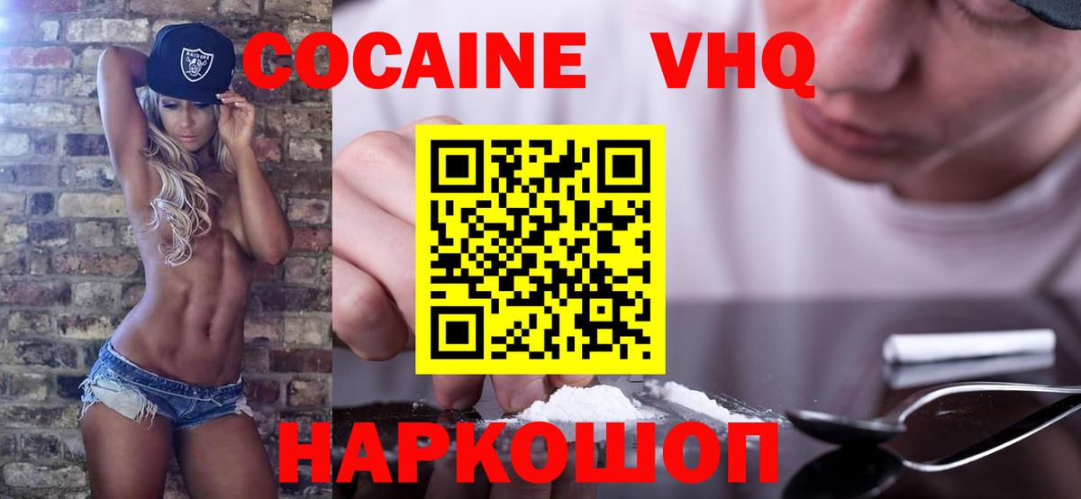 Cocaine Columbia Магнитогорск