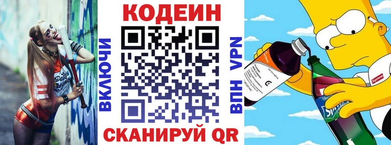 цены наркотик Магнитогорск гидра вход Кодеин напиток Lean (лин)