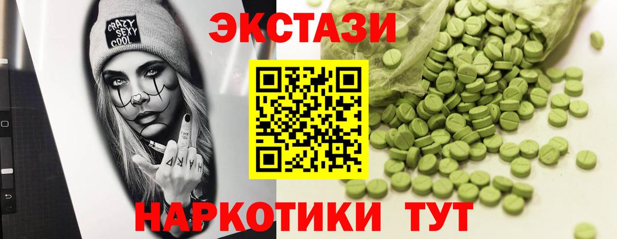 Экстази 280 MDMA  Ecstasy  ЭКСТАЗИ диски  Магнитогорск  Вход с VPN 
