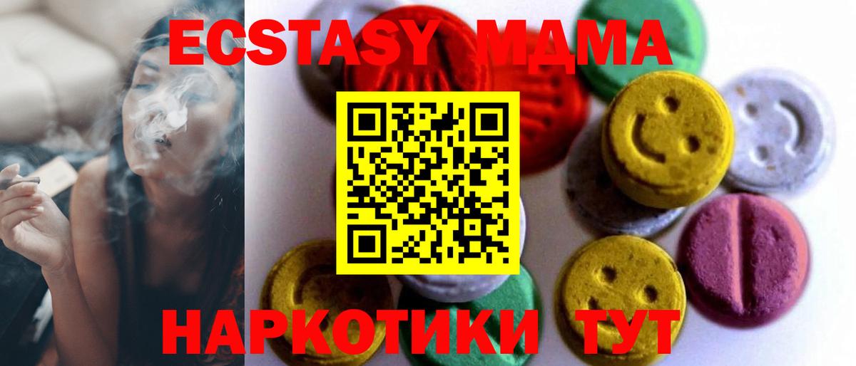 ЭКСТАЗИ 99% Магнитогорск
