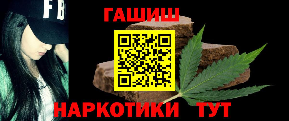 ГАШ хэш Магнитогорск