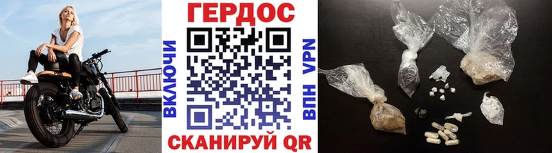 ГЕРОИН хмурый где купить наркоту Магнитогорск