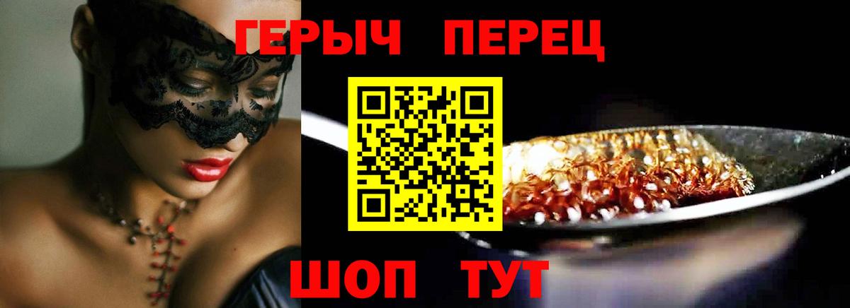 Магнитогорск  Героин хмурый  Вход с VPN 