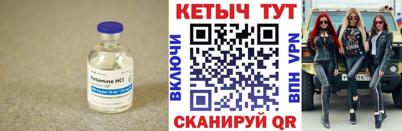 наркотики  Магнитогорск  Кетамин VHQ 