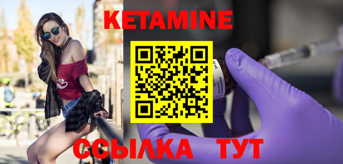 omg как войти  КЕТАМИН ketamine  Вход с VPN  Магнитогорск 