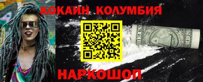 кокаин премиум Волжск