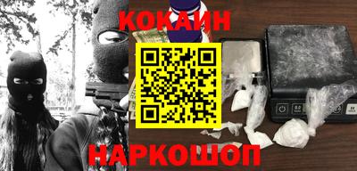 кокаин премиум Волжск