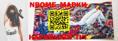марки nbome Волжский