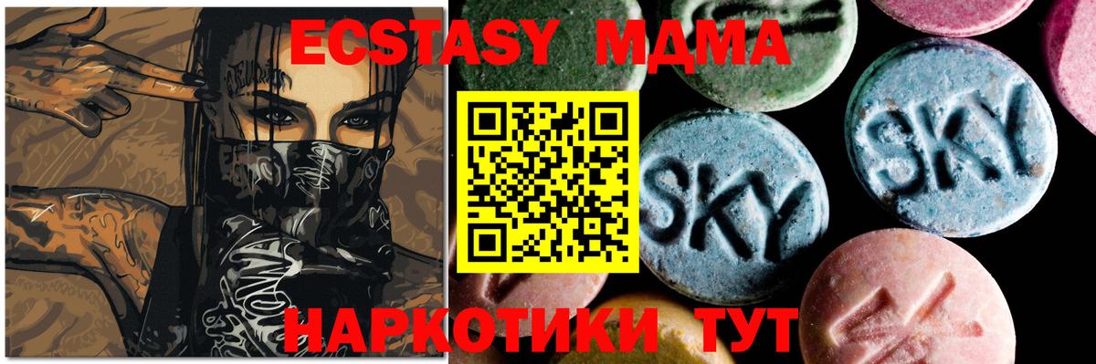 МДМА Molly  Вход с VPN  MDMA  MDMA crystal  Магнитогорск 