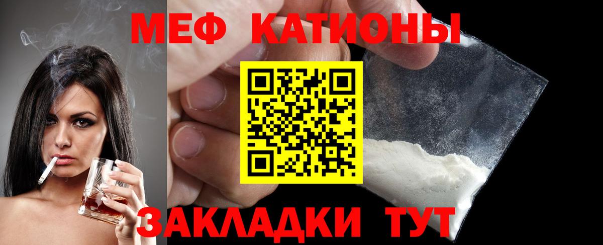 Мефедрон мука Магнитогорск