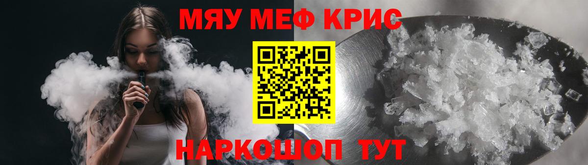 Меф мука  МЕФ  Магнитогорск  Вход с VPN 