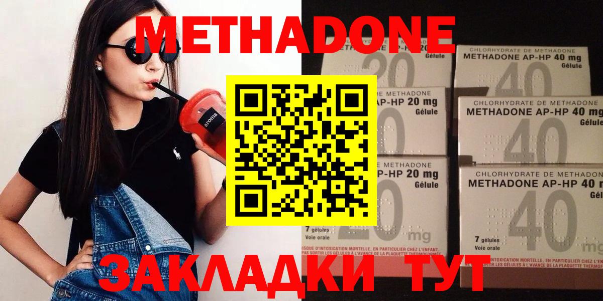 kraken ONION  МЕТАДОН methadone  Метадон кристалл  Вход с VPN  Магнитогорск 