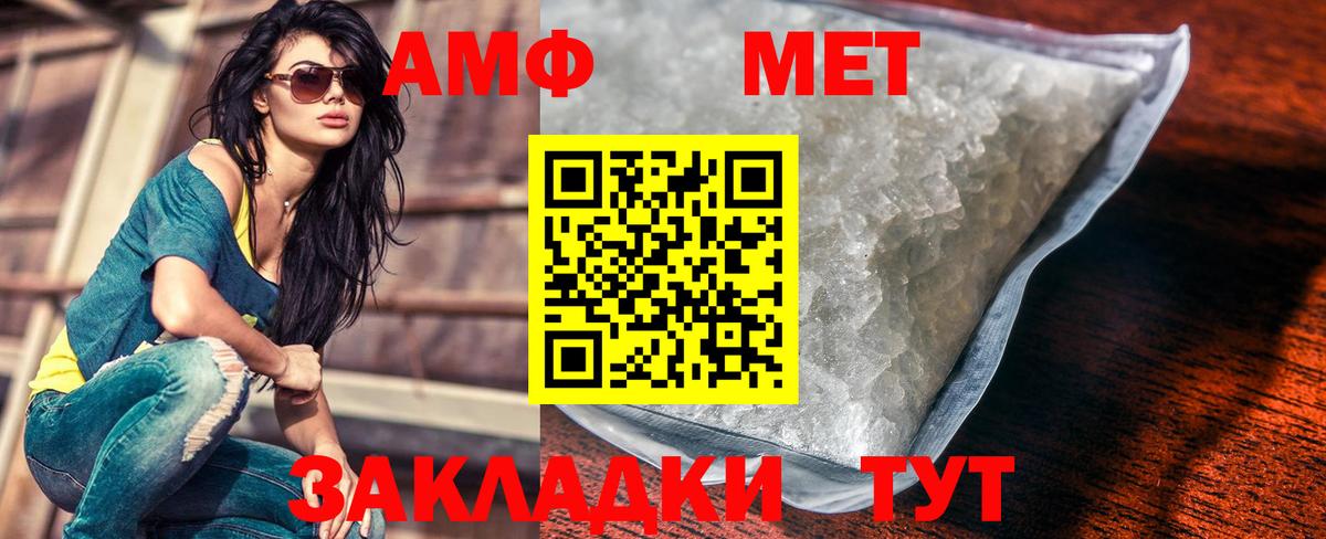 Метамфетамин винт Магнитогорск