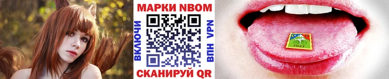 Марки 25I-NBOMe 1,8мг  Магнитогорск 